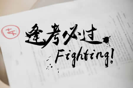 貴州成人高考報考費怎么交