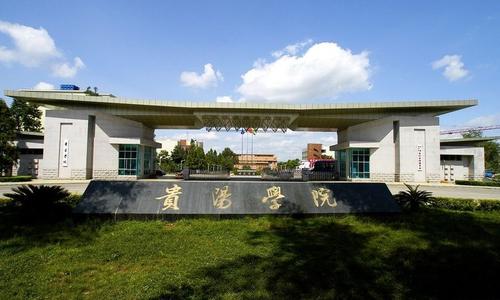 2020年貴陽學(xué)院成人高考招生簡章