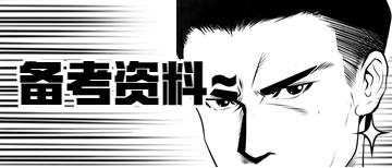 貴州成人高考英語怎么蒙？