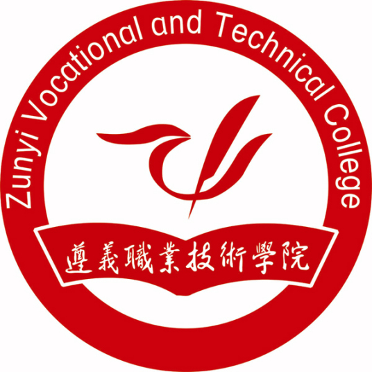 遵義職業技術學院成人教育學院