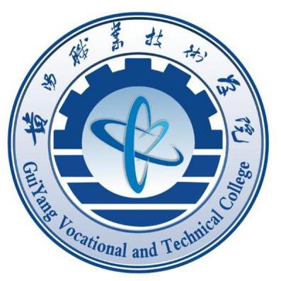 貴陽職業技術學院成人教育學院