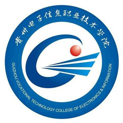 貴州電子信息職業技術學院成人教育學院