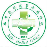 畢節醫學高等專科學校成人教育學院