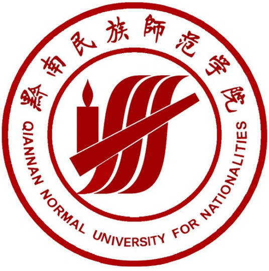 黔南民族師范學院成人教育學院