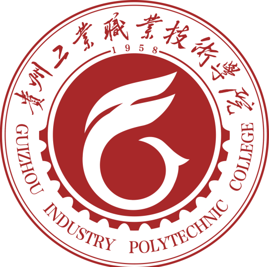 貴州工業職業技術學院成人教育學院