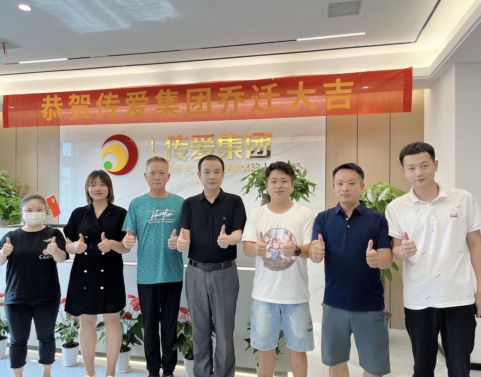 傳愛集團(tuán)&龍啟愛心殘疾人助殘就業(yè)公益平臺(tái)正式啟動(dòng)??！